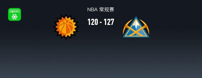 NBA战报:掘金127-120太阳,贾马尔-穆雷39+8+5